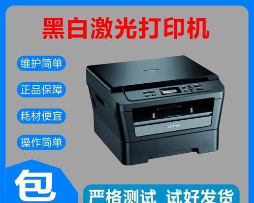 解决联想打印机纸张故障的方法（如何应对联想打印机纸张堵塞等问题）