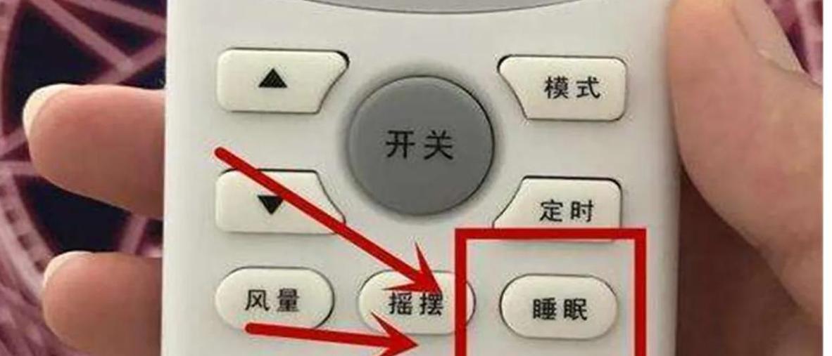 以空调开一会关一会，省电真的有效吗（揭开空调开关省电的真相）