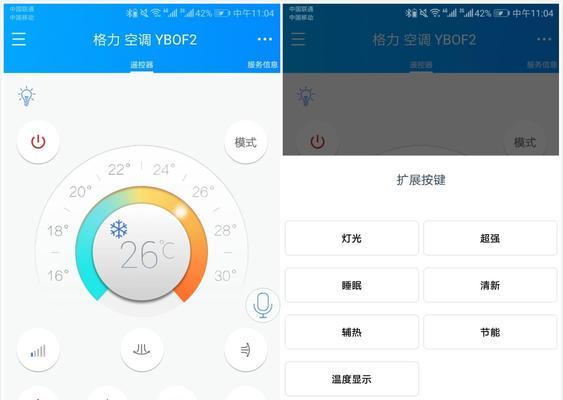 以空调开一会关一会，省电真的有效吗（揭开空调开关省电的真相）