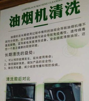 如何清洗饭店不锈钢油烟机（实用清洁技巧让您的油烟机焕然一新）