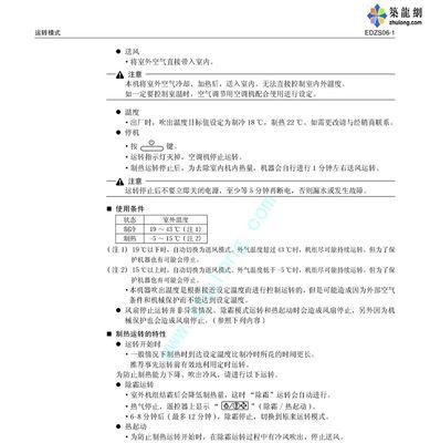 大金空调遥控不开机的原因分析及解锁方法（探究大金空调遥控无法开机的原因）