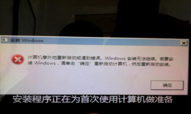 电脑点关机重启问题分析与解决方法（探究电脑关机重启的原因及解决办法）