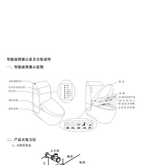 猫咪马桶饮水机安装指南（详细步骤和注意事项）