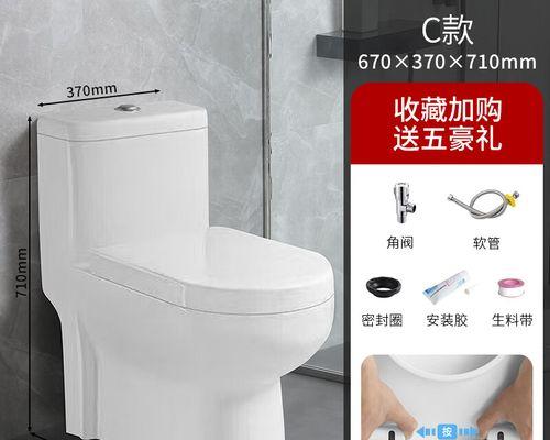 抽水马桶尺寸规格详解（探究抽水马桶的长宽高和尺寸规格）