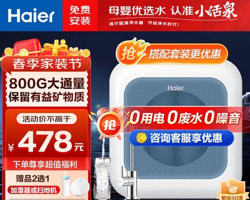海尔饮水机发生故障的原因及解决方法