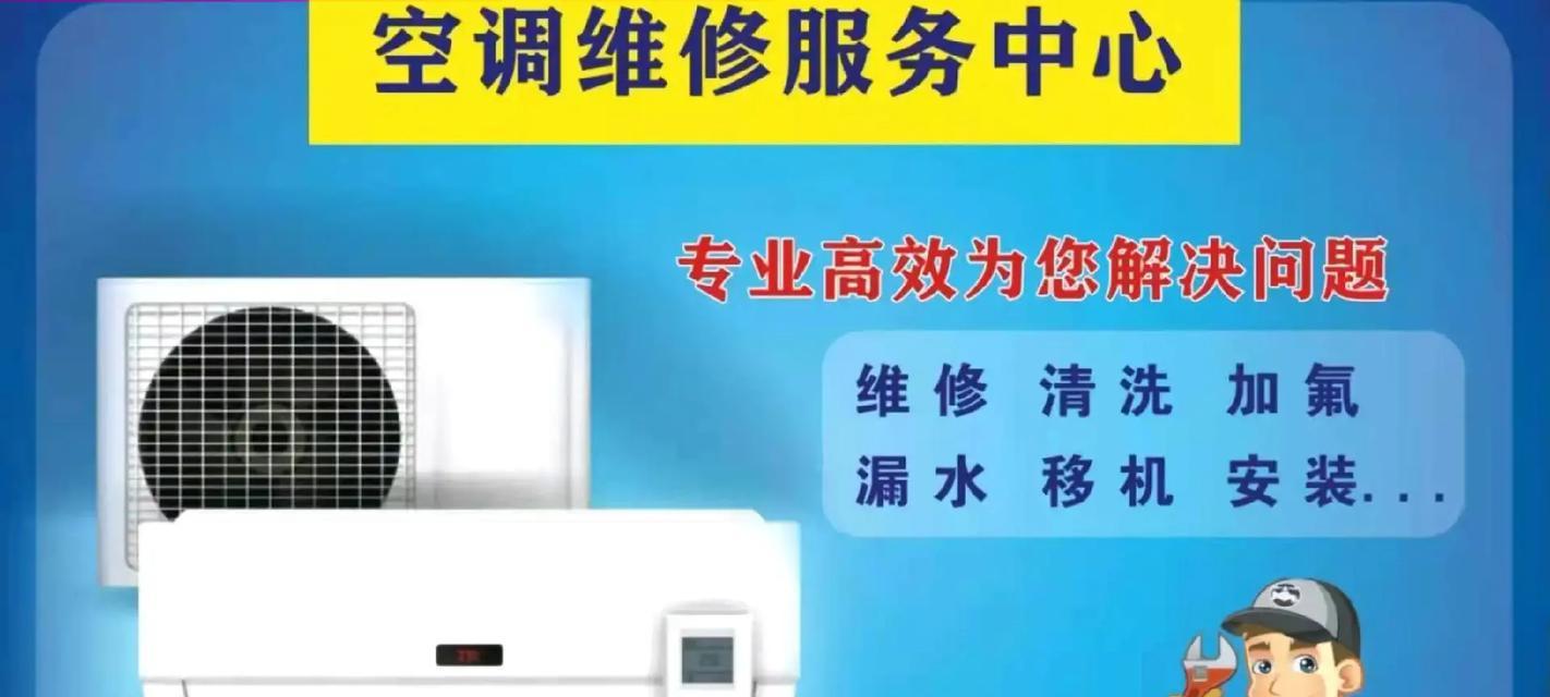 如何自己拆装空调（空调拆装的基本步骤及注意事项）