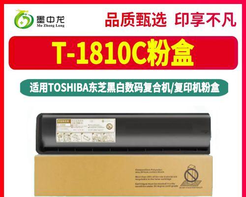 解析东芝211复印机维修代码及常见故障排除方法（探寻东芝211复印机维修代码的奥秘及快速解决故障的技巧）
