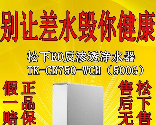 松下净水器出不了水原因分析与解决方法（为什么松下净水器无法正常供水）