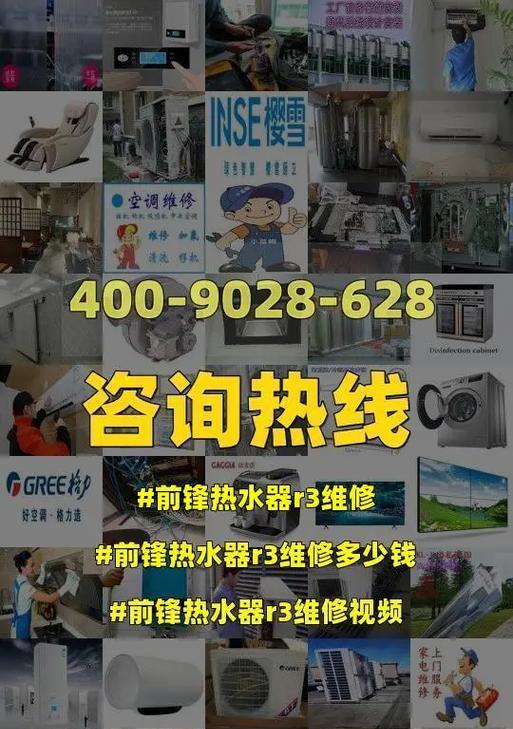 解决前锋热水器显示A3放不出热水的问题（A3错误码的原因和维修方法）