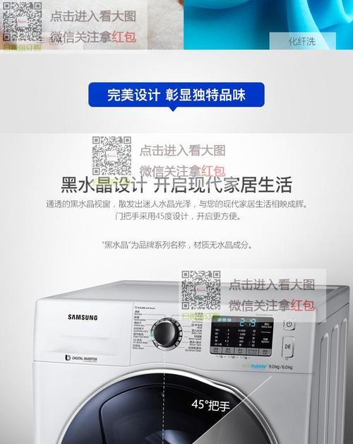 滚筒洗衣机预约键的便利之处（以滚筒洗衣机预约键为主题）