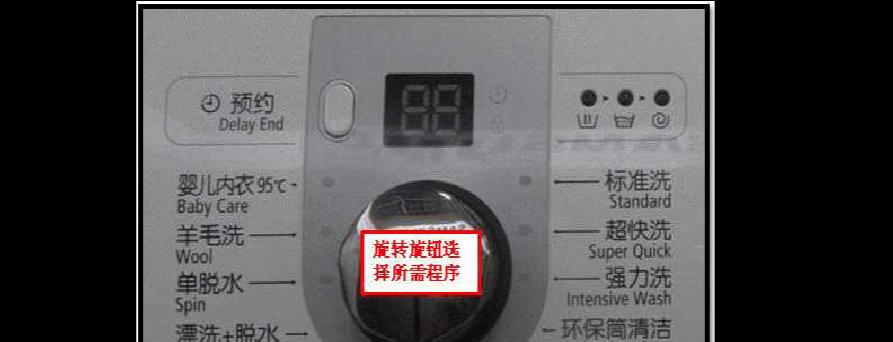 滚筒洗衣机预约键的便利之处（以滚筒洗衣机预约键为主题）
