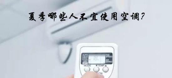 为何空调无法关闭（探究空调无法关闭的原因及解决方法）