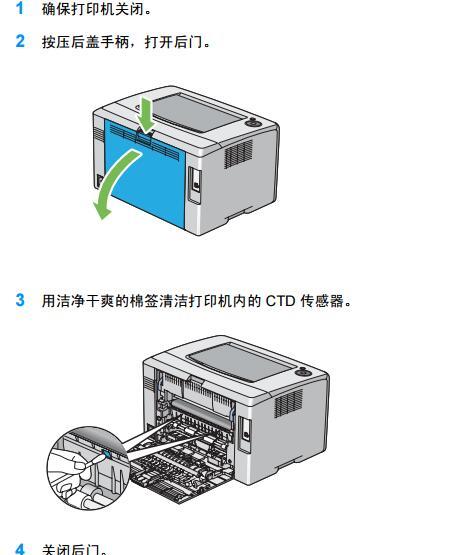 施乐复印机卡纸处理方法（简单易行的解决方案）