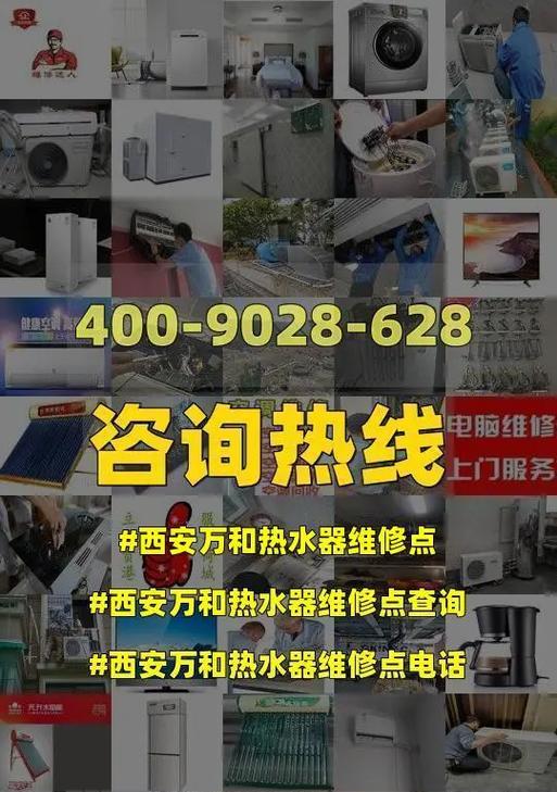 万和热水器E1故障处理维修费用详解