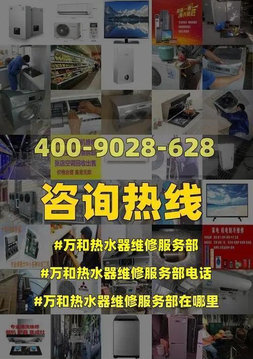 万和热水器E1故障处理维修费用详解