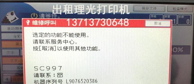 大型打印机进入维修模式的步骤与注意事项（以大型打印机进入维修模式为主题的详细指南）