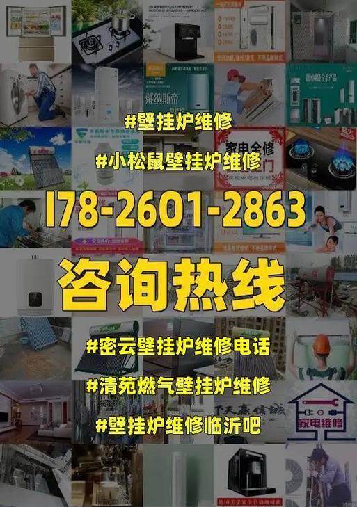 燃气壁挂炉燃气管维护与处理方法（了解燃气管的常见问题及解决方案）