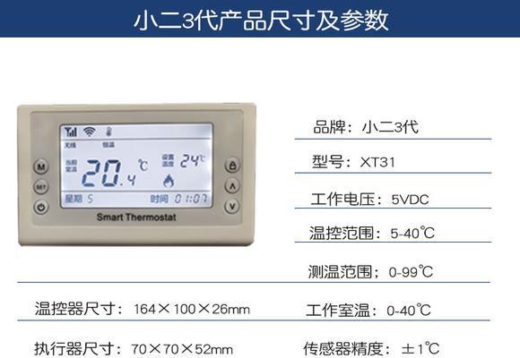 壁挂炉温控故障原因及解决方法（深入探讨壁挂炉温控故障的根源）