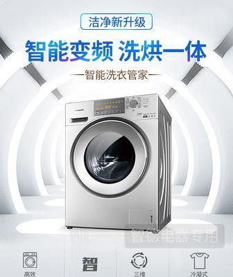 如何改变全自动洗衣机的时间设置（轻松调整洗衣时间）