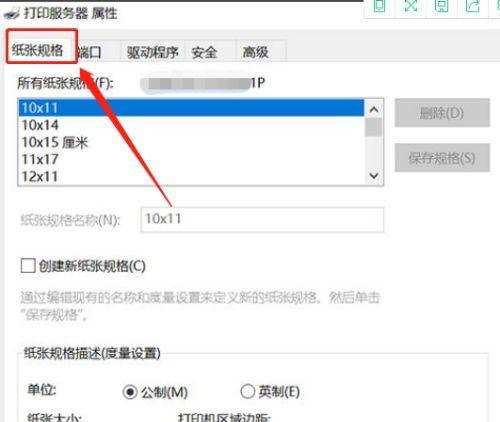 纸张变形问题解决方案（打印机提示纸张变形的原因及解决方法）
