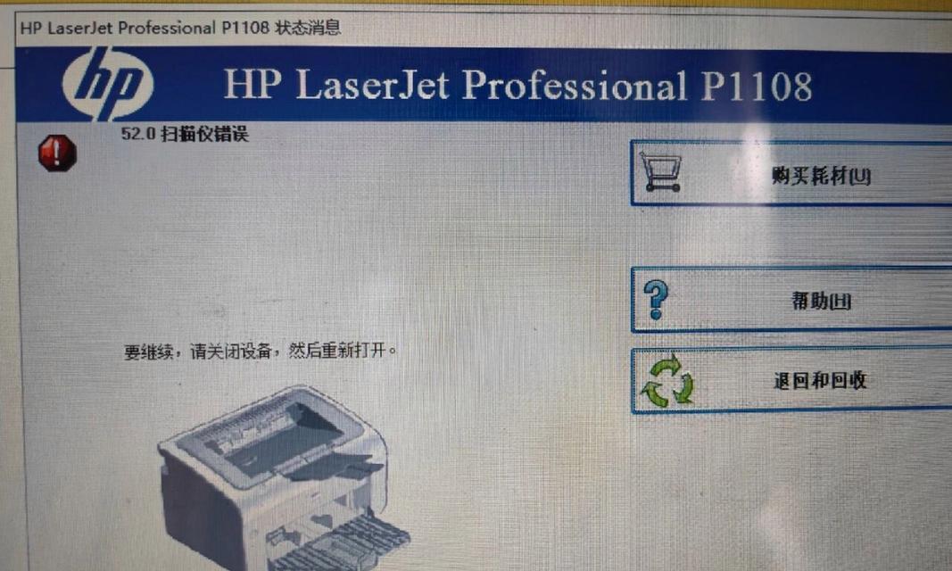 解决惠普打印机纸卡问题的有效方法（轻松应对惠普打印机纸卡故障的技巧与经验）
