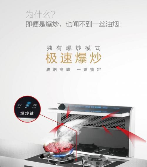 科大集成灶振动大的原因及解决方法（解决科大集成灶振动大问题的有效措施）