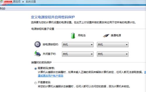 电脑开机关机原理及操作方法（了解电脑开关机的基本原理）