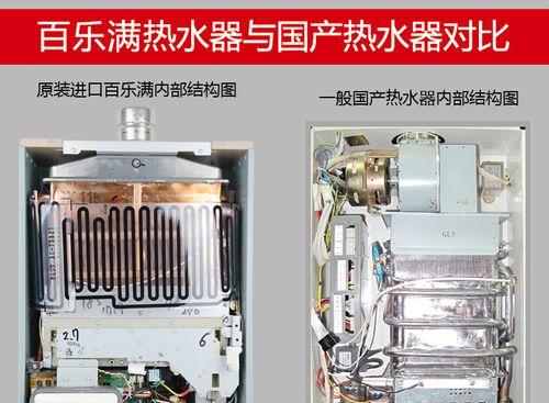 百乐满热水器跳闸的原因及解决方法
