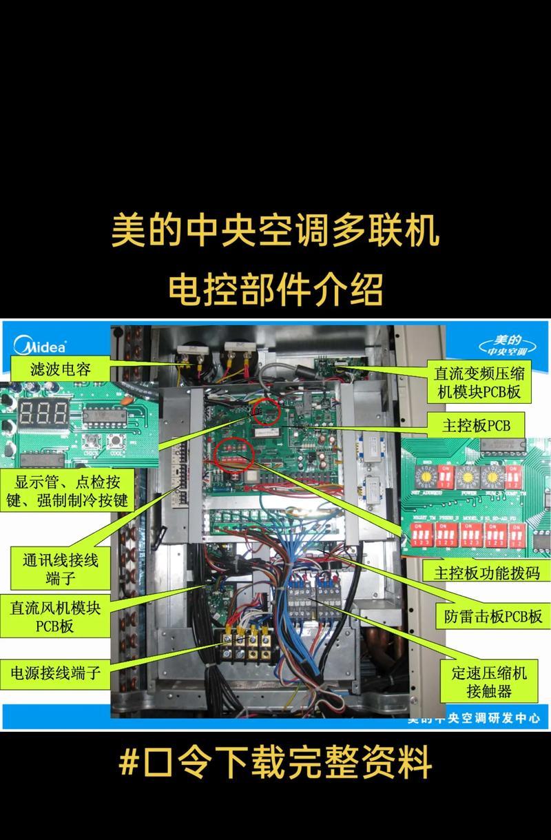 解析LG多联机中央空调故障及维修方法（多联机中央空调故障分析与解决办法）