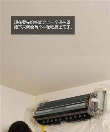 家庭商铺空调清洗方法（保持空调清洁）