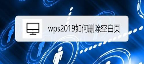 解决台式电脑白屏问题的有效方法（教你如何应对台式电脑白屏困扰）