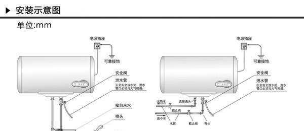 樱花电热水器的正确安装方法（一步步教您如何正确安装樱花电热水器）