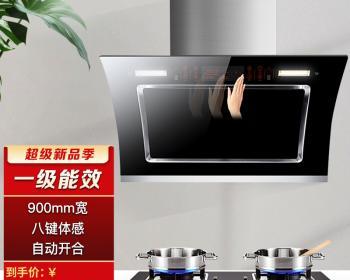 侧吸抽油烟机的清洗方法（保持清洁）