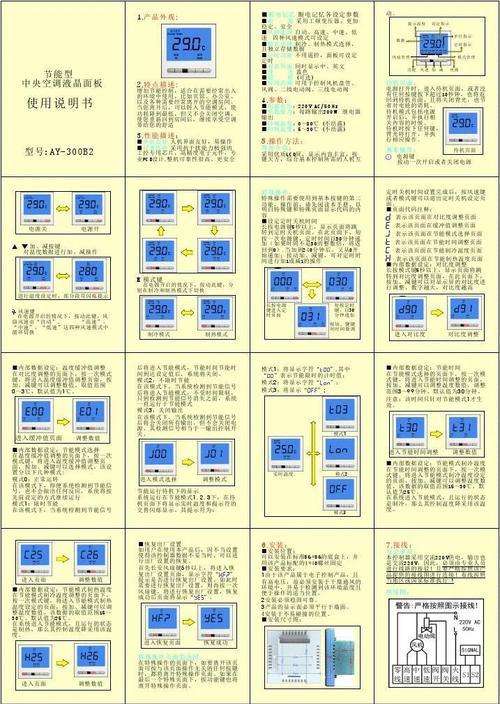 以空调扇冰晶的使用方法（清凉夏日）