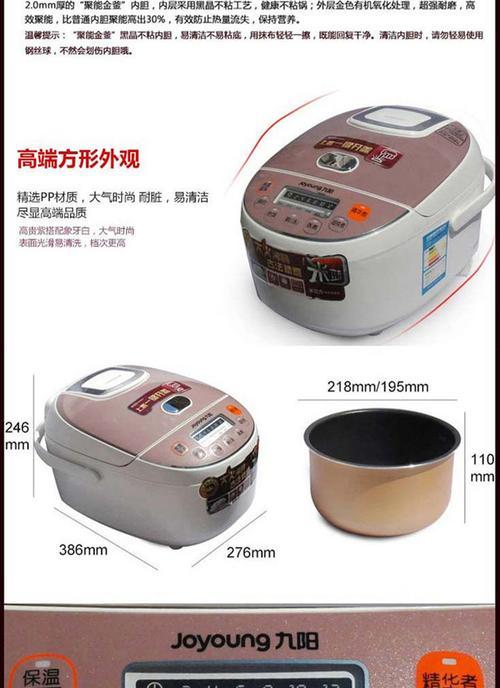 九阳电饭煲触屏失灵的解决方法（急救！九阳电饭煲触屏失灵了怎么办）