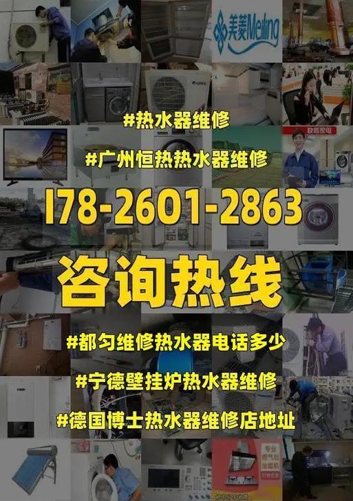 澳柯玛热水器日常故障维修攻略（解决热水器故障）