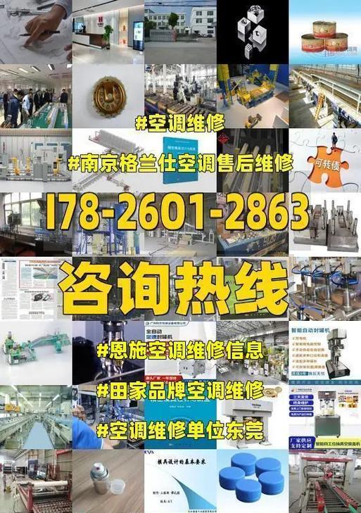 格兰仕空调故障代码F6的原因与解决方法（探索格兰仕空调故障代码F6的根源和有效解决方案）