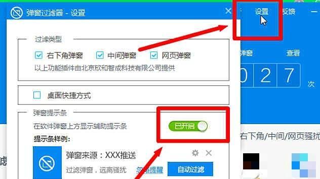 解决显示器老弹出广告的方法（告别烦人广告）