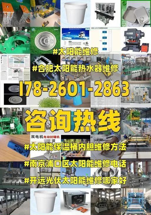 电子太阳能热水器清洗方法（轻松保持热水器清洁）