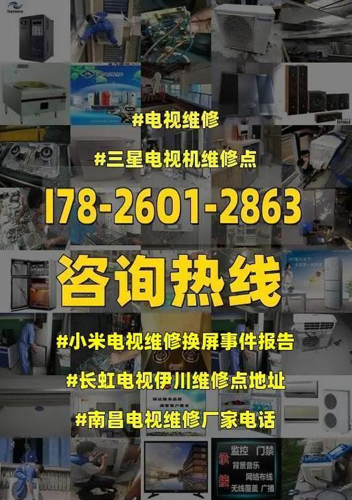 如何修复电视机屏幕故障（解决常见电视机屏幕问题的有效方法）
