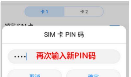 忘记PIN码如何解锁平板电脑（忘记平板电脑PIN密码怎么办）
