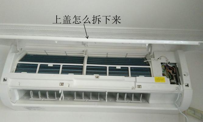 清洗空调内机的正确方法（以自己怎样清洗空调内机为例）