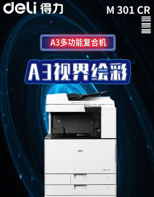 复印机污染空气的危害及预防措施（揭秘复印机污染空气的源头和影响）
