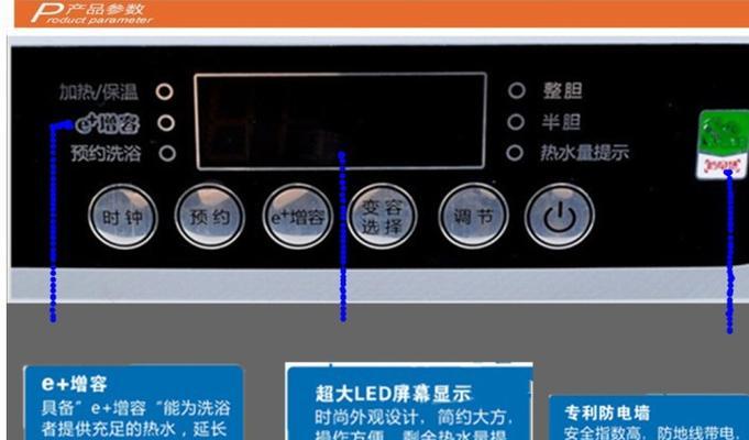 如何选择和调节热水器？