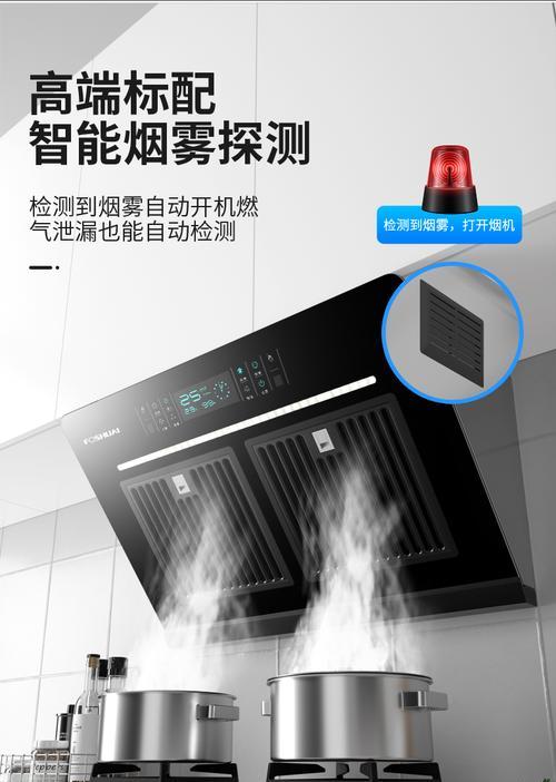 前锋吸油烟机内部清洗方法及费用分析（掌握前锋油烟机清洗技巧）