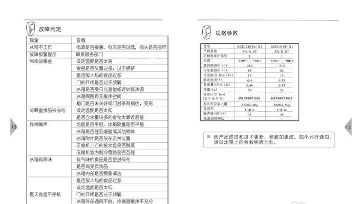 如何制作海鲜冰箱（自制海鲜冰箱的简易方法）