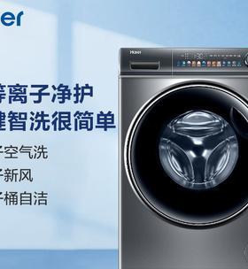 海尔变频洗衣机FC的优势与特点（革新智能洗衣体验）