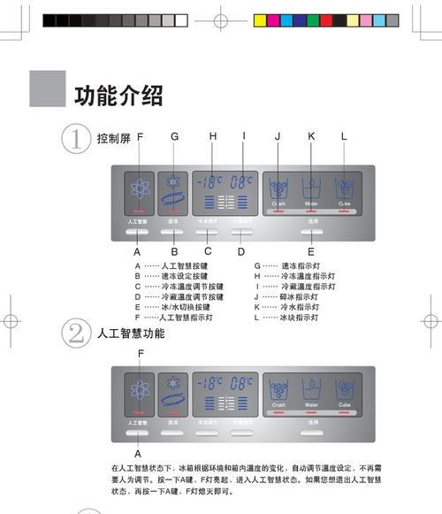 解读美的冰箱显示E5故障的处理方法（如何应对美的冰箱显示E5故障）