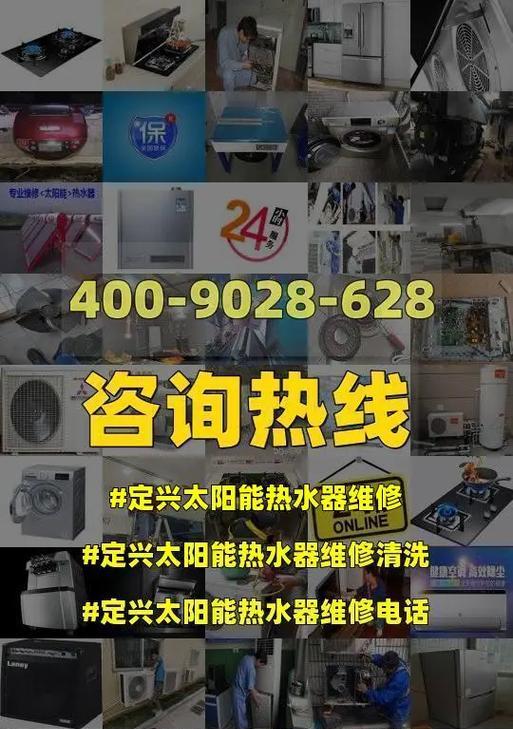 太阳能热水器常见故障及维修方案（解决太阳能热水器常见故障的有效方法）
