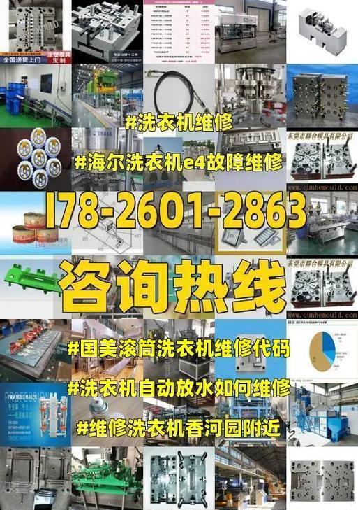 解析海尔中央空调故障代码74的原因和解决方法（探究海尔中央空调故障代码74的根源）